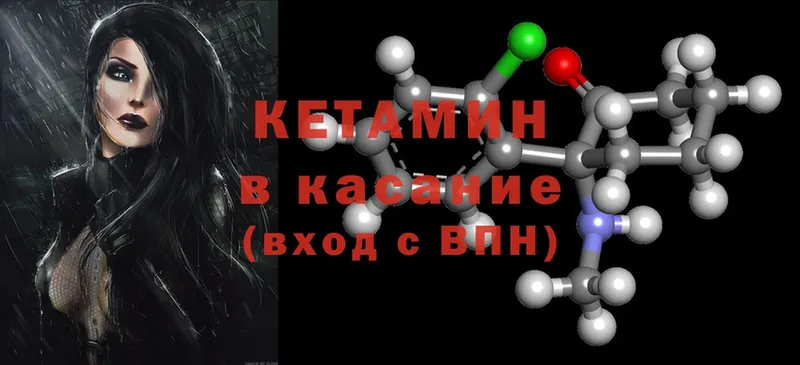 наркотики  ОМГ ОМГ как войти  Кетамин ketamine  Шелехов 